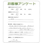 奈良県香芝市 N様