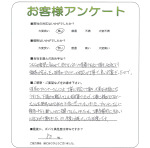 奈良県大和高田市 T様