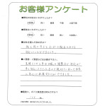 大阪府泉南郡熊取町 U様