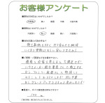 大阪府豊中市 H様