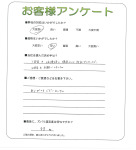 滋賀県守山市 Y様