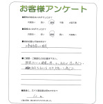 奈良県奈良市 H様