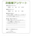 兵庫県たつの市 O様