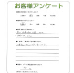 京都府向日市 M様