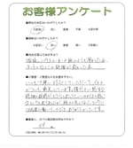 和歌山県和歌山市 Y様