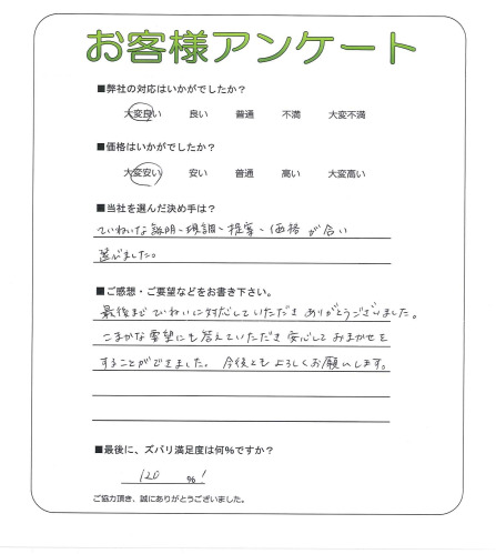 工事の感想を聞かせてください。