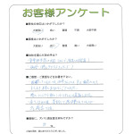 大阪府大阪市天王寺区 S様