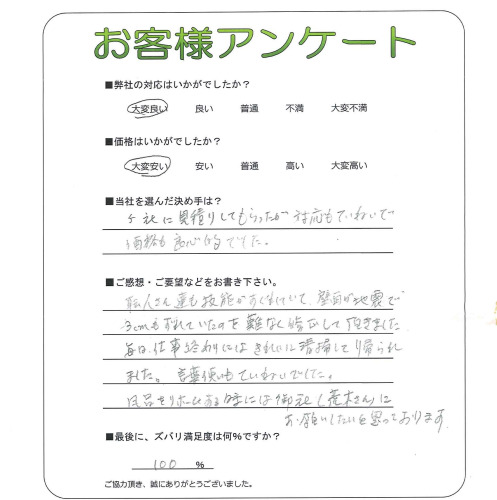 工事の感想を聞かせてください。