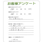 大阪府枚方市 K様