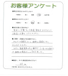 奈良県香芝市 T様