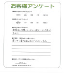 兵庫県川西市 N様