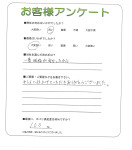 滋賀県近江八幡市 K様