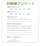 和歌山県和歌山市 T様