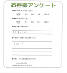 滋賀県湖南市 H様