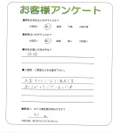 奈良県橿原市 Y様