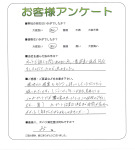 兵庫県姫路市 O様