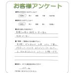 大阪府堺市南区 H様