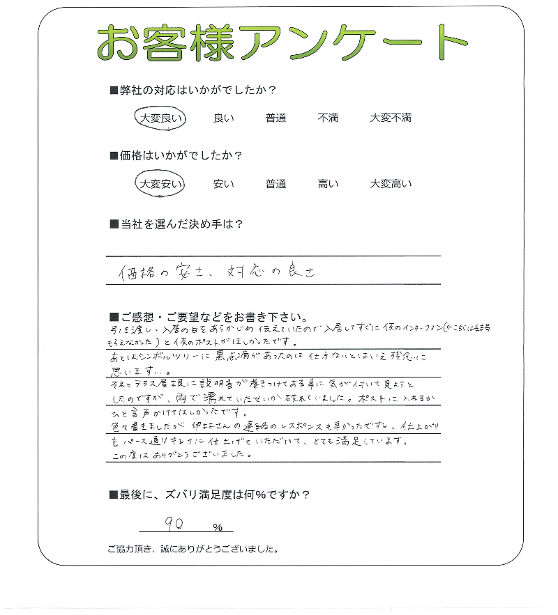 工事の感想を聞かせてください。