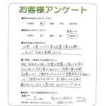 奈良県磯城郡田原本町 T様