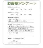 兵庫県西宮市 Y様