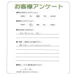 兵庫県宝塚市 N様