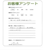 和歌山県和歌山市 D様