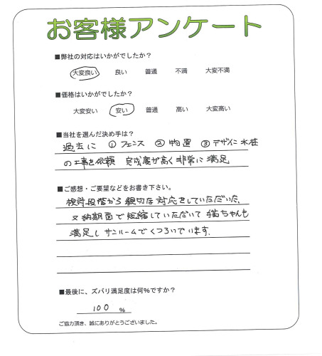 工事の感想を聞かせてください。