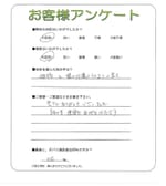 奈良県橿原市 Y様