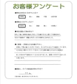 滋賀県野洲市 S様