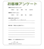 和歌山県岩出市 N様