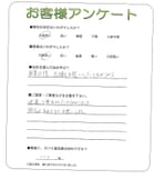 和歌山県紀の川市 N様