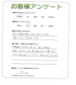 奈良県北葛城郡王寺町 Y様