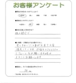 奈良県奈良市 T様