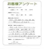 滋賀県大津市 I様