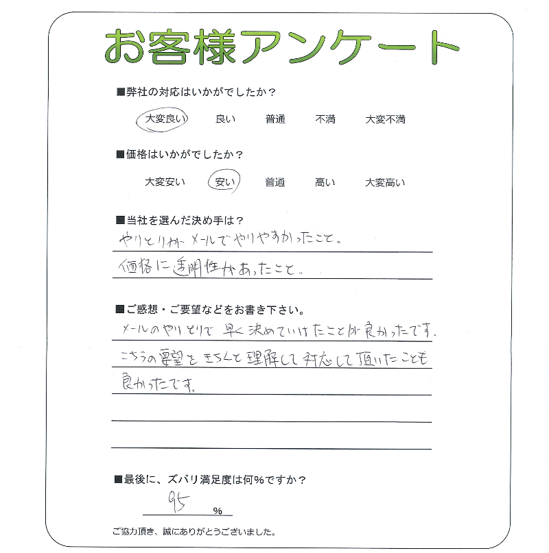 工事の感想を聞かせてください。