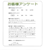 滋賀県高島市 G様
