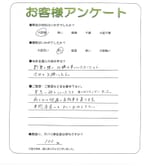 奈良県大和郡山市 N様