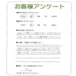 滋賀県大津市 M様