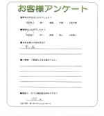 兵庫県小野市 I様