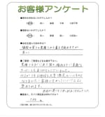 兵庫県高砂市 E様