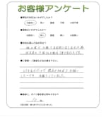 和歌山県岩出市 T様