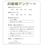 奈良県北葛城郡広陵町 F様