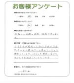 兵庫県西宮市 K様