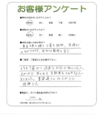 兵庫県西宮市 I様