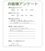 兵庫県西宮市 K様