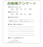 奈良県香芝市 K様