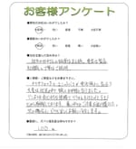 兵庫県神戸市中央区 I様