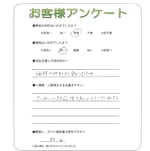 兵庫県加古川市 N様