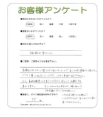 奈良県桜井市 N様