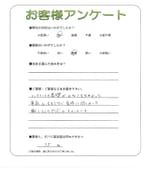 奈良県葛城市 N様